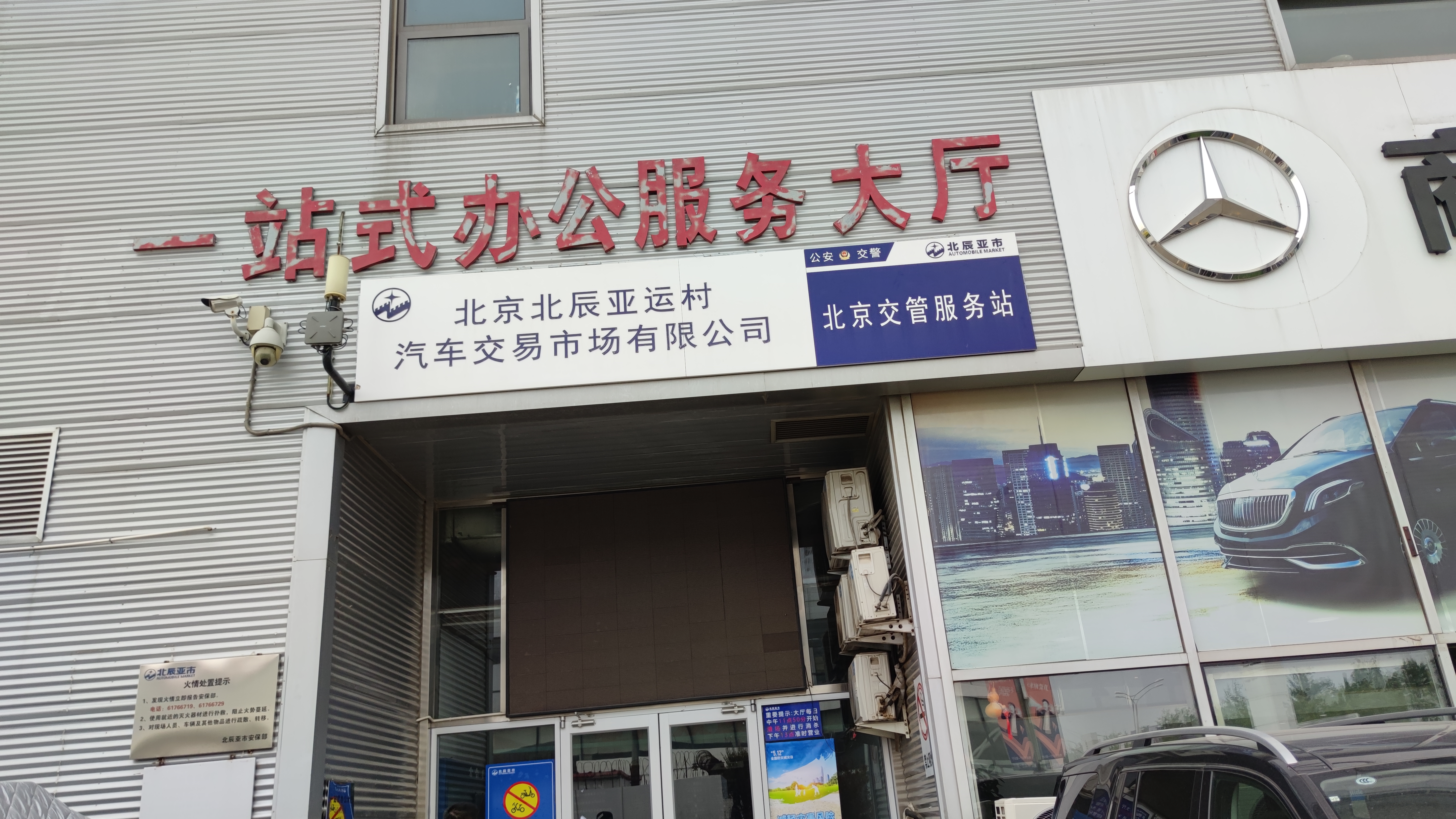 一站式服务大厅入口